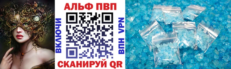 Купить закладки  Валдай  Alpha-PVP Соль 