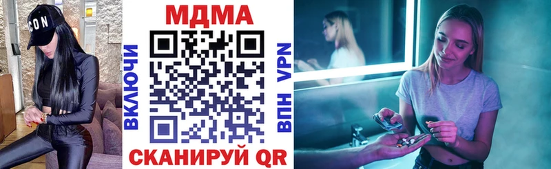 MDMA кристаллы  Купить закладки  Валдай 