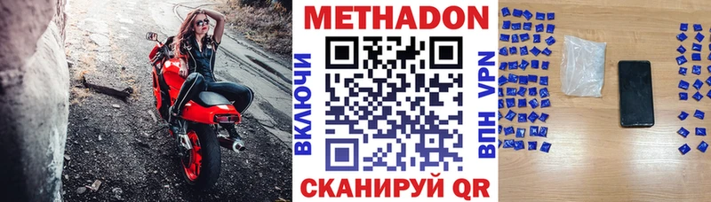 Метадон кристалл Валдай