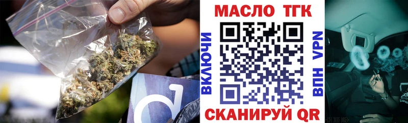 Купить где  Валдай  ТГК THC oil 
